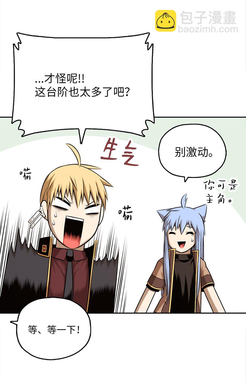 《潘菲亚传奇》20 20 第7页
