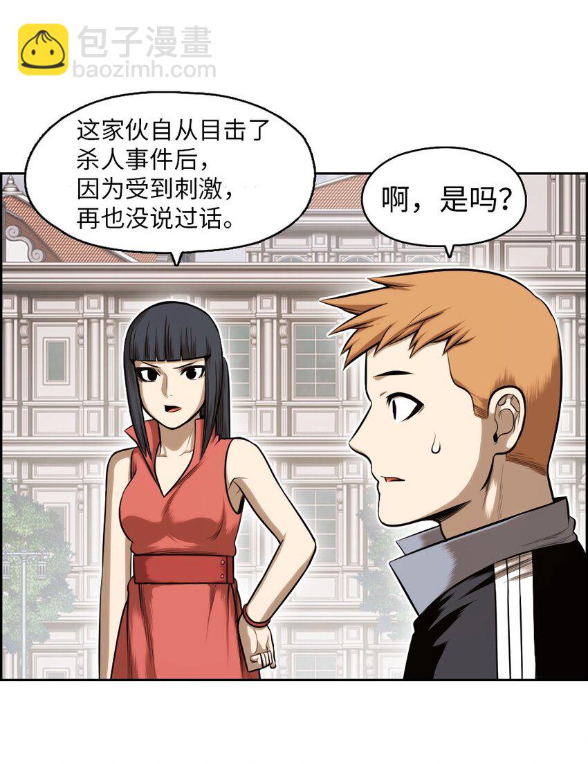 《潘菲亚传奇》19 19 第10页