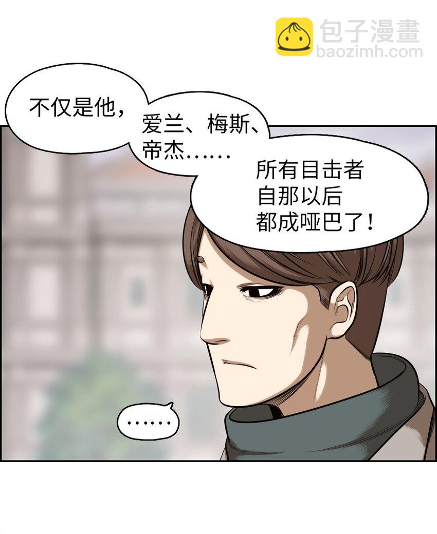 《潘菲亚传奇》19 19 第11页