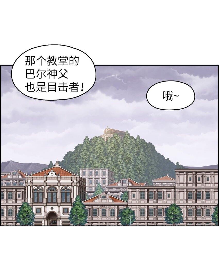 《潘菲亚传奇》19 19 第14页