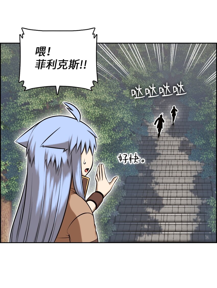 《潘菲亚传奇》19 19 第30页