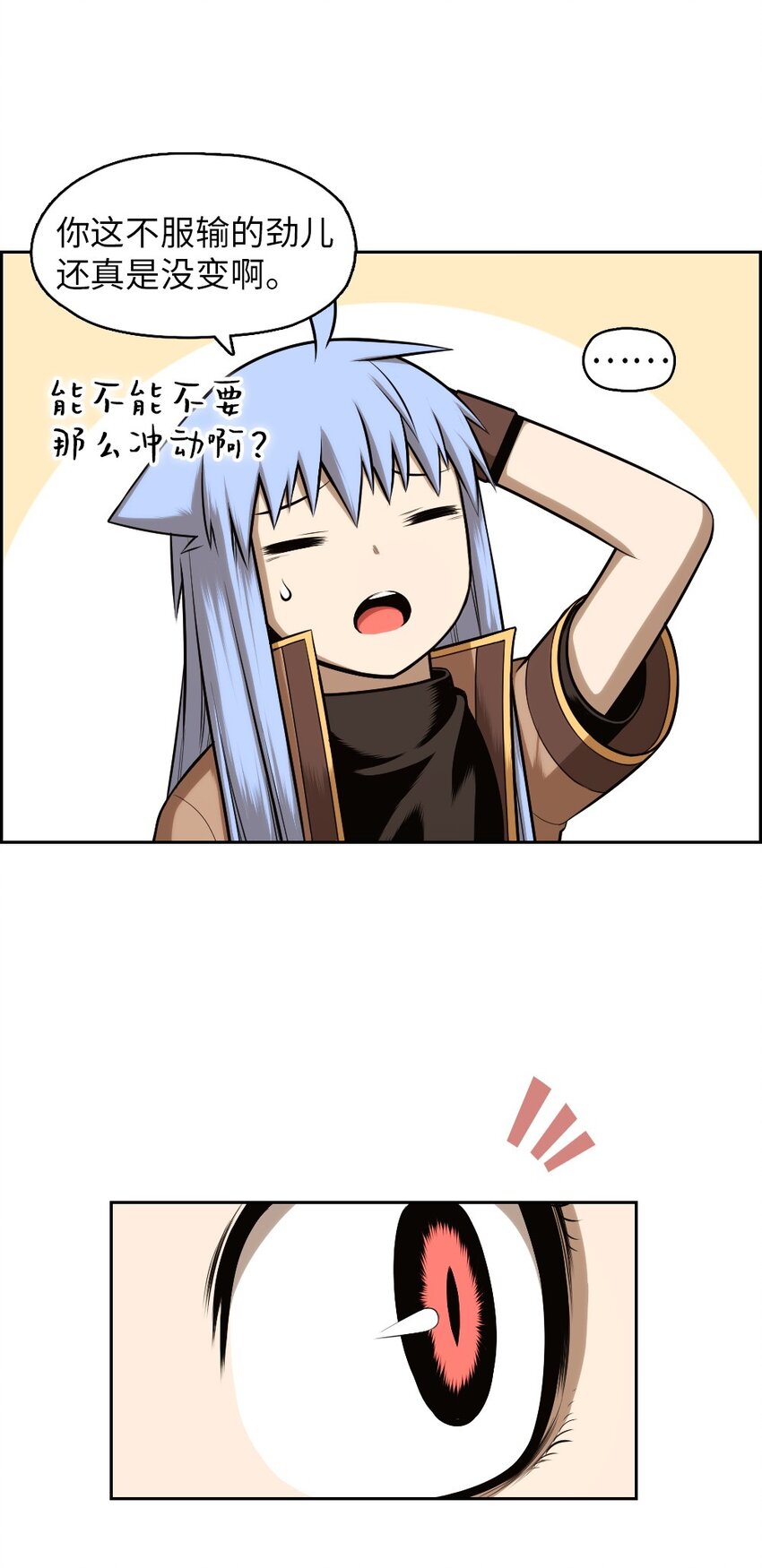 《潘菲亚传奇》19 19 第31页