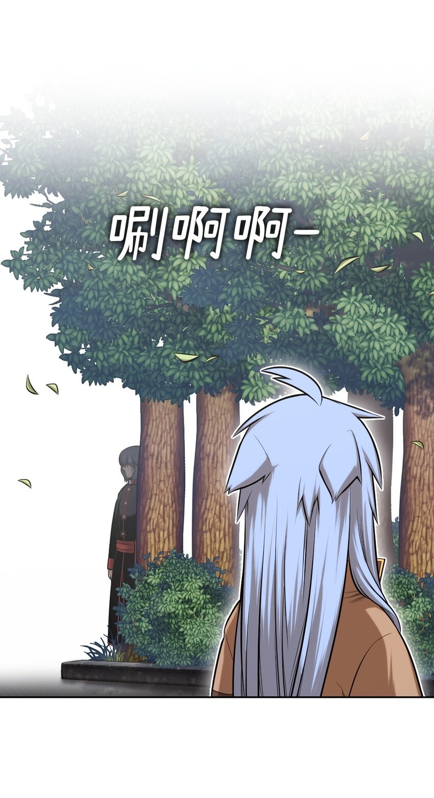 《潘菲亚传奇》19 19 第32页