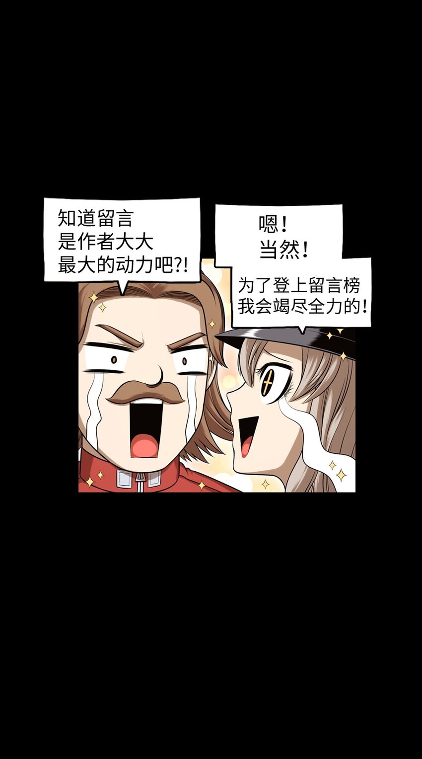 《潘菲亚传奇》19 19 第38页