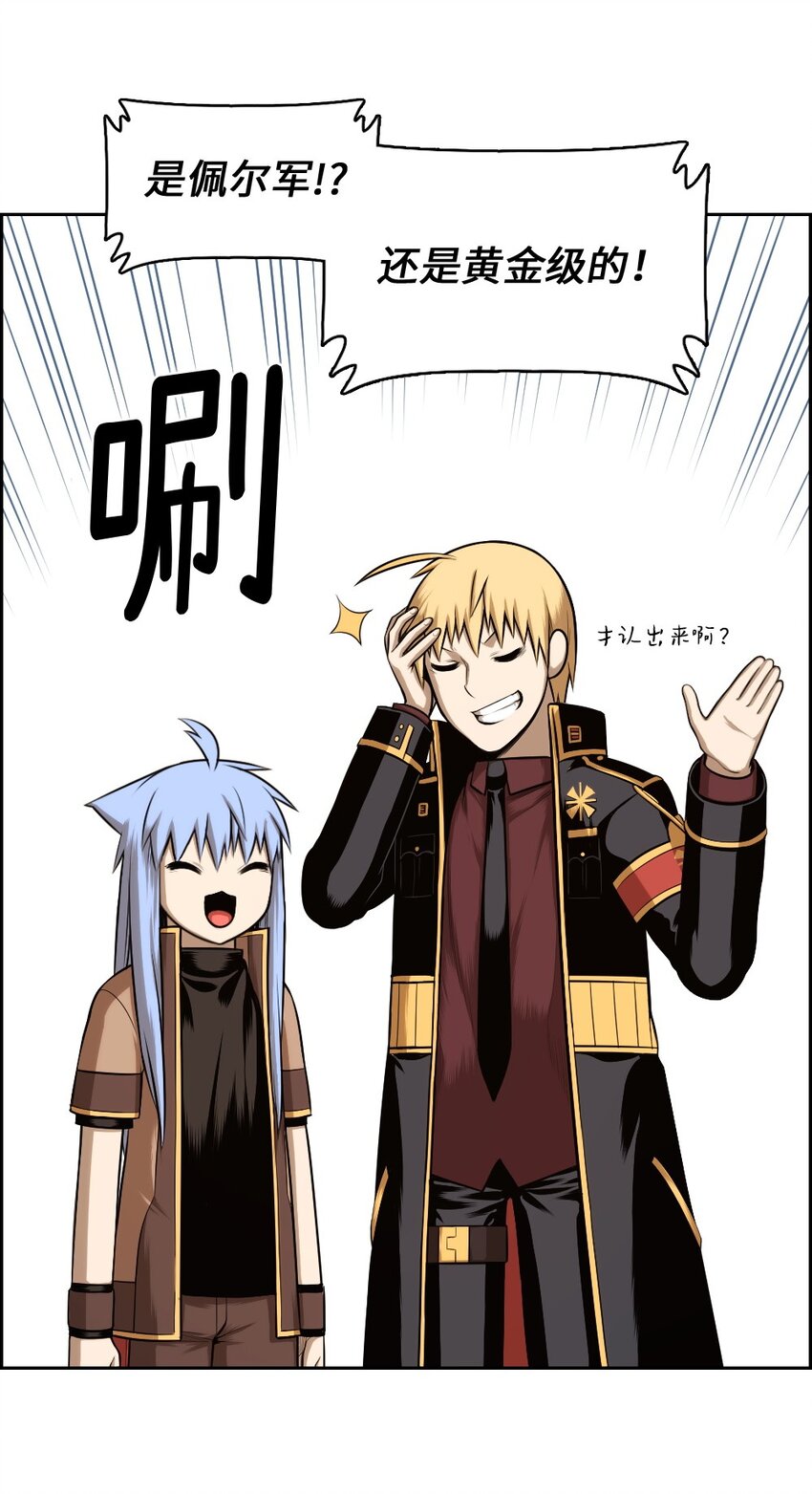 《潘菲亚传奇》19 19 第4页