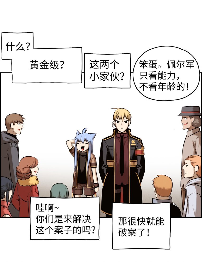 《潘菲亚传奇》19 19 第5页