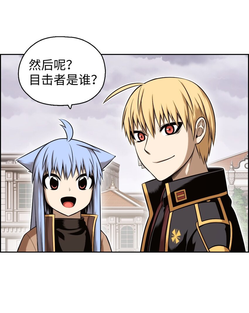 《潘菲亚传奇》19 19 第7页
