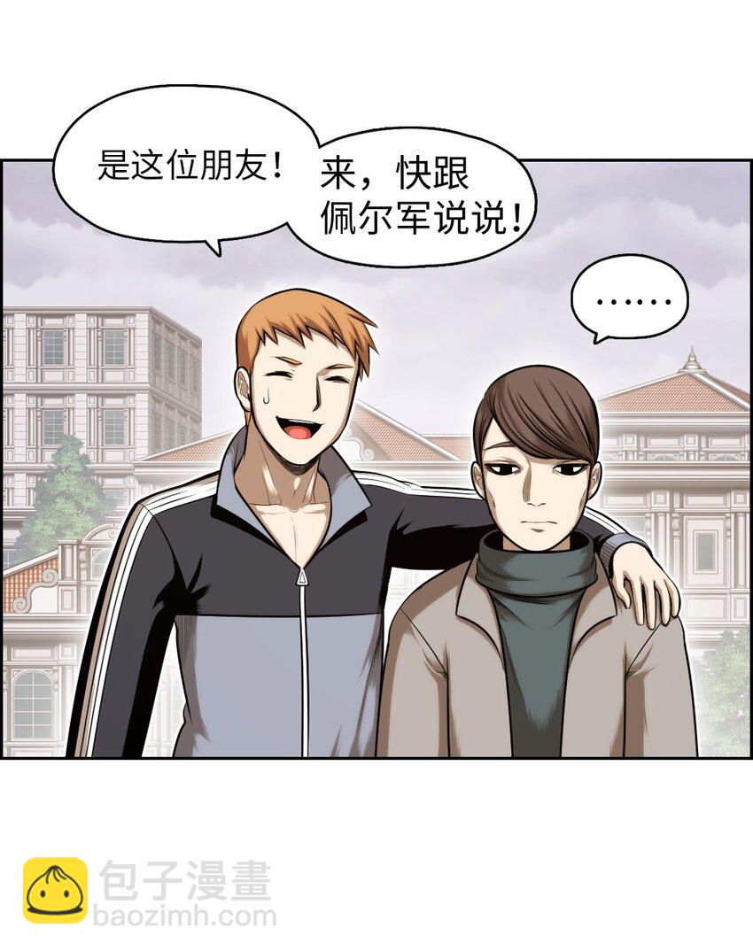 《潘菲亚传奇》19 19 第8页