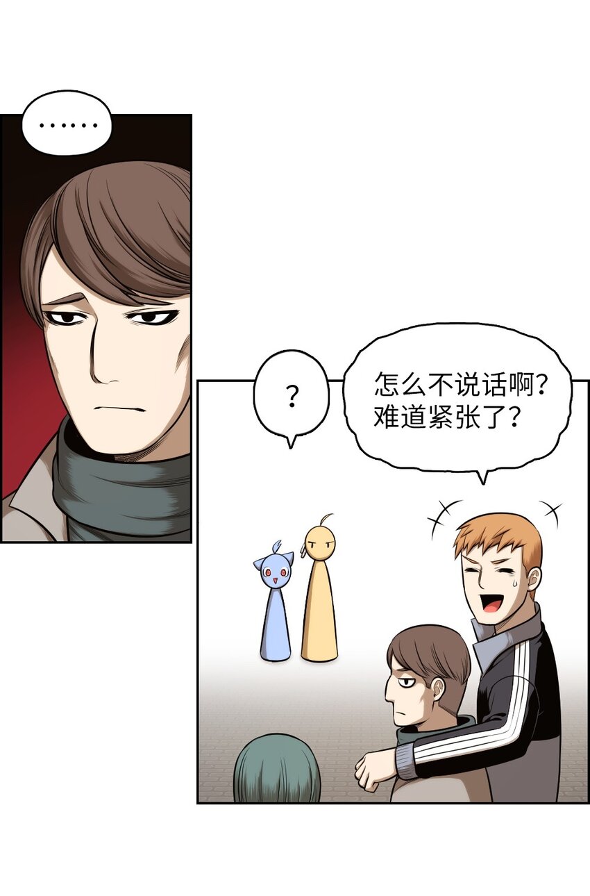 《潘菲亚传奇》19 19 第9页