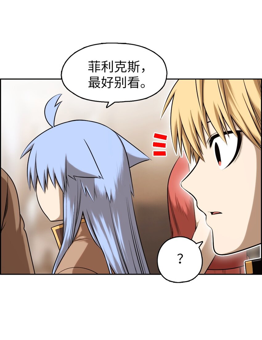 《潘菲亚传奇》18 18 第10页