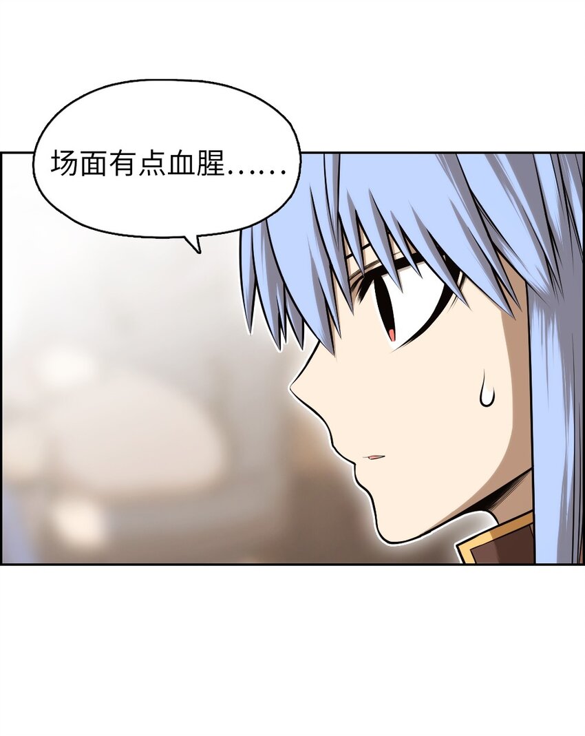《潘菲亚传奇》18 18 第11页