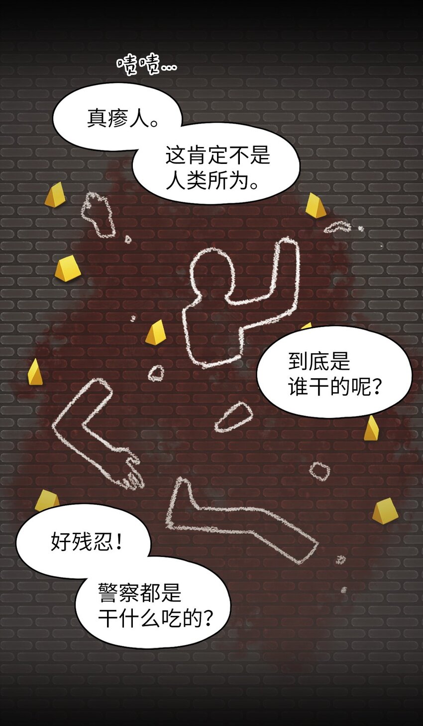 《潘菲亚传奇》18 18 第13页