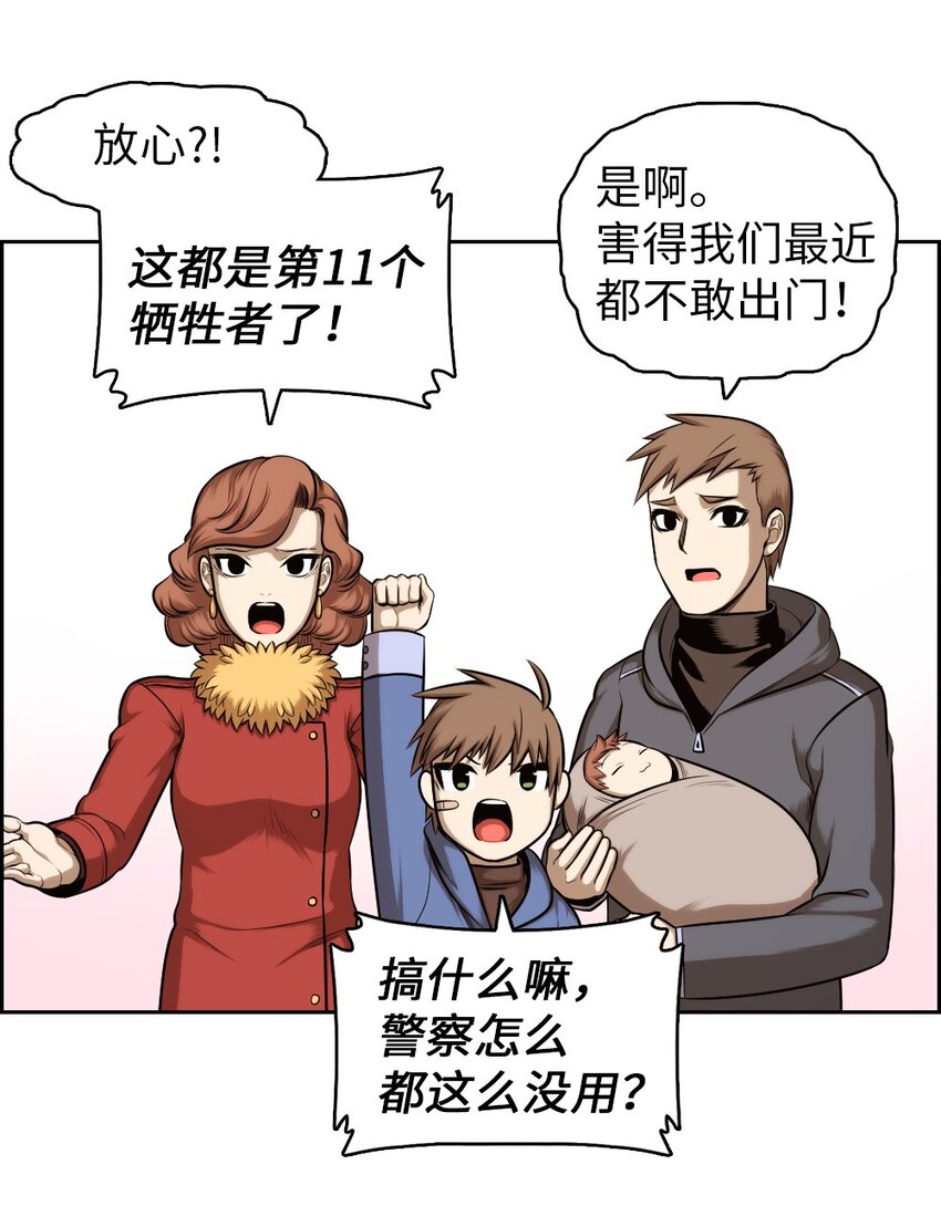 《潘菲亚传奇》18 18 第15页
