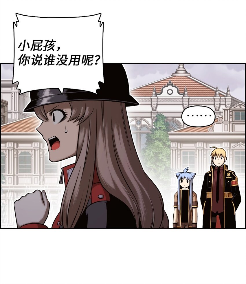 《潘菲亚传奇》18 18 第16页
