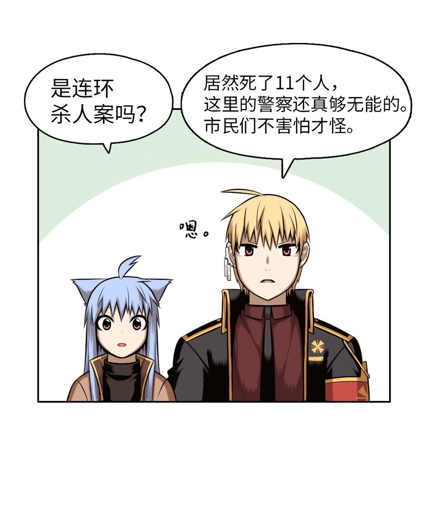 《潘菲亚传奇》18 18 第17页
