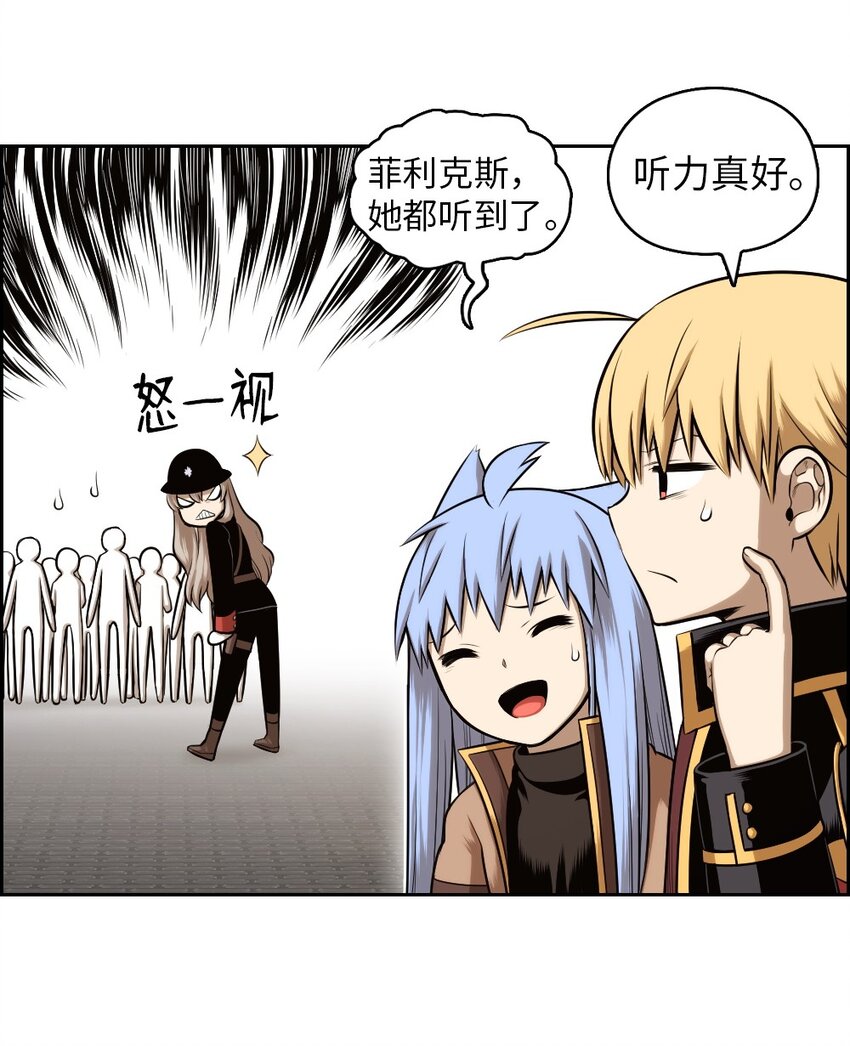 《潘菲亚传奇》18 18 第18页