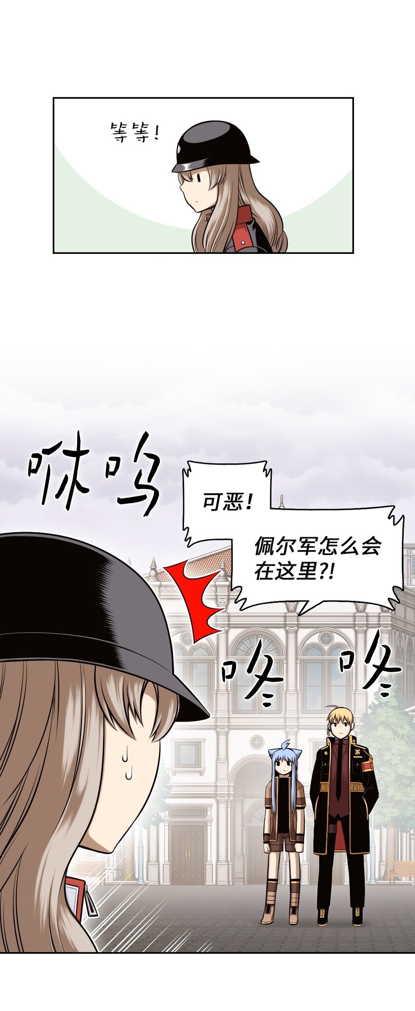 《潘菲亚传奇》18 18 第20页
