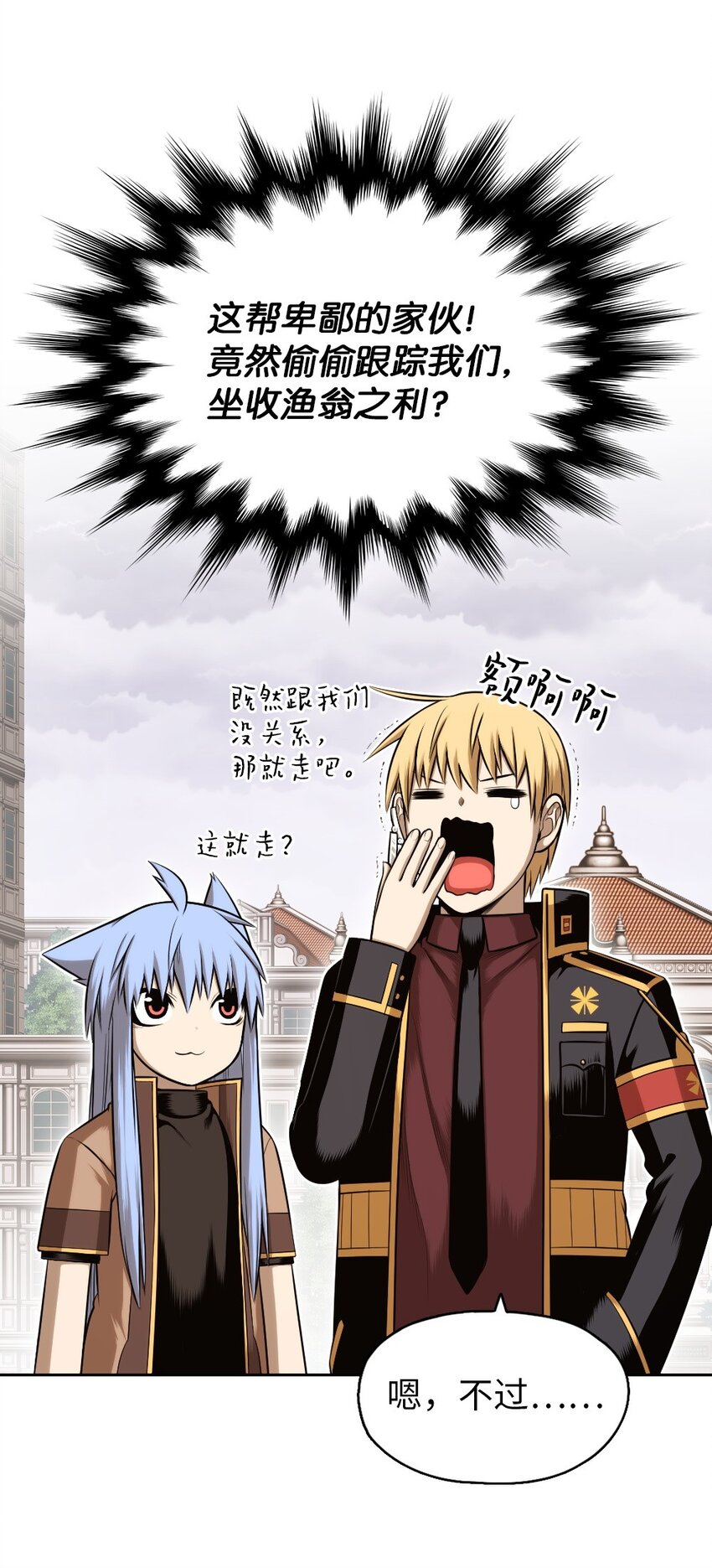 《潘菲亚传奇》18 18 第21页