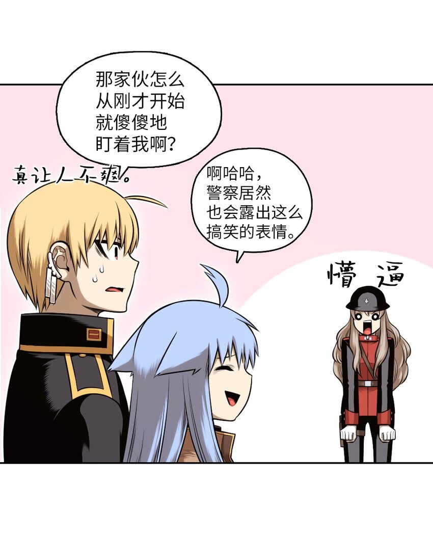 《潘菲亚传奇》18 18 第22页