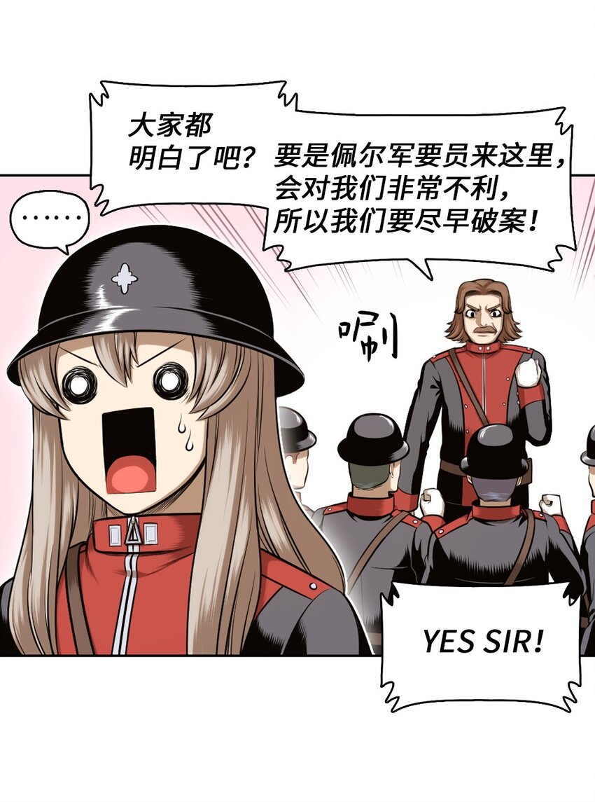 《潘菲亚传奇》18 18 第23页