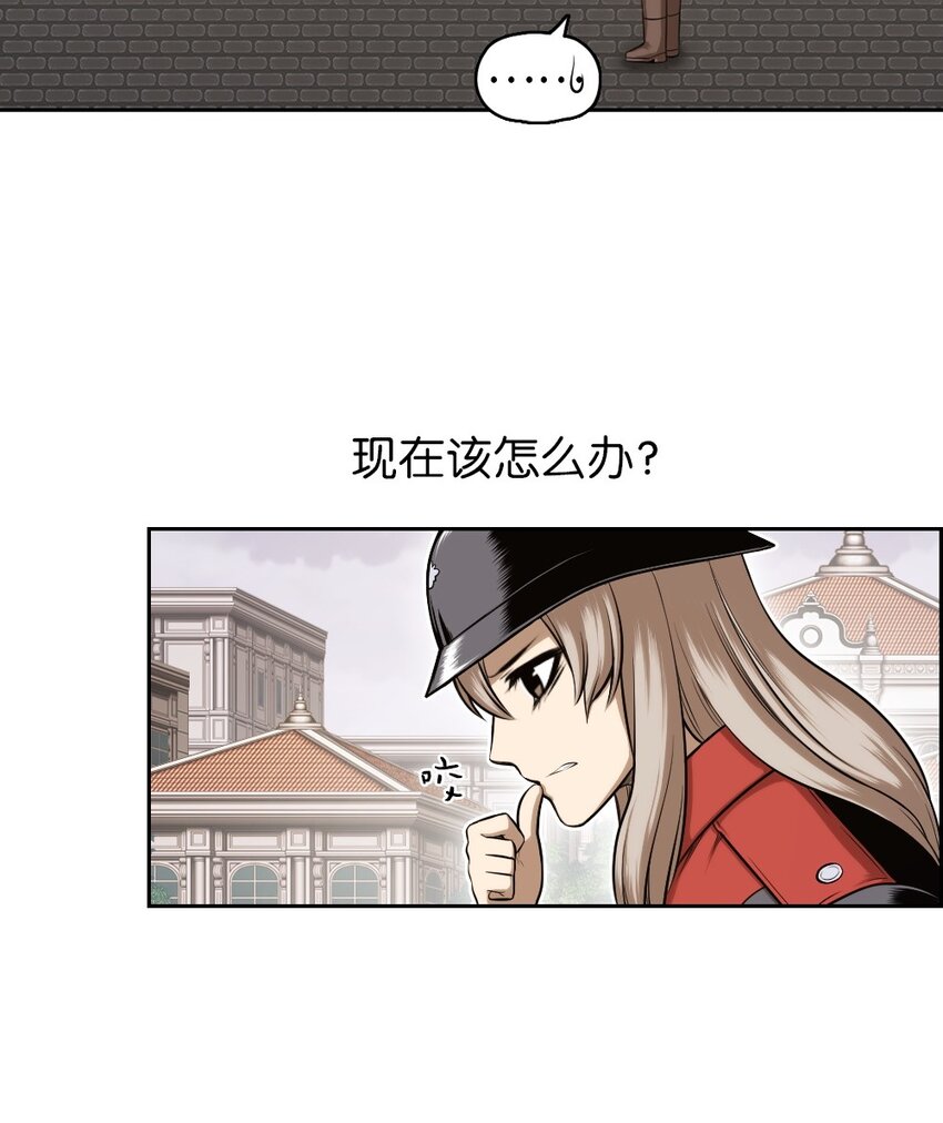 《潘菲亚传奇》18 18 第26页