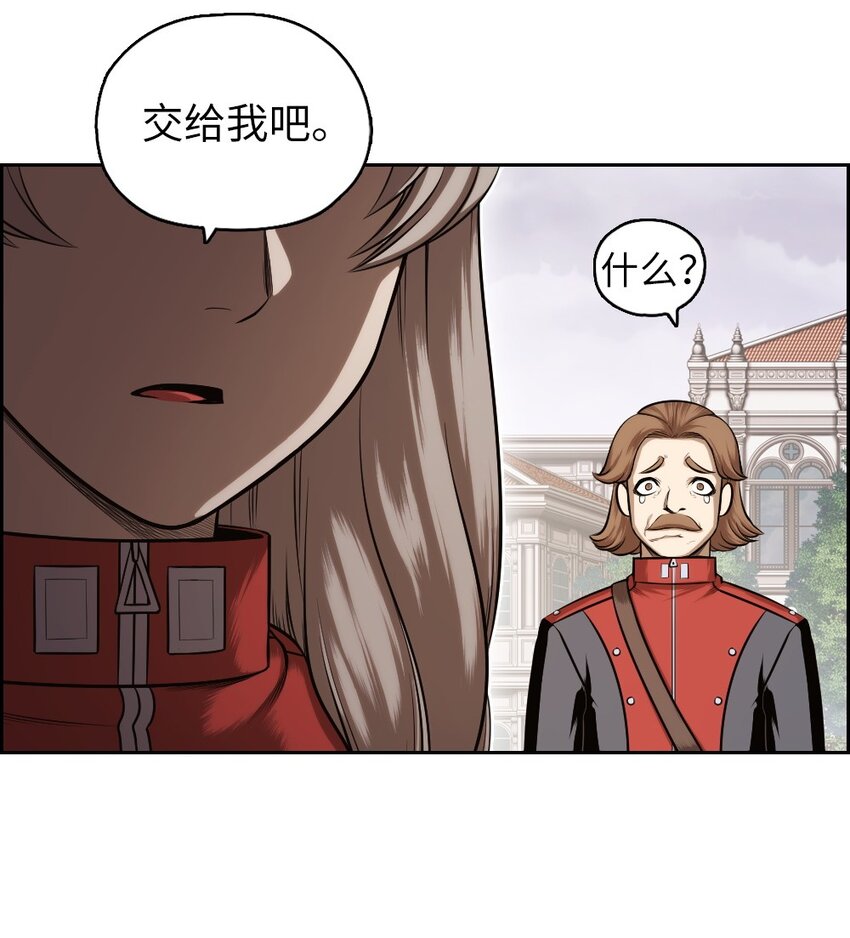 《潘菲亚传奇》18 18 第28页
