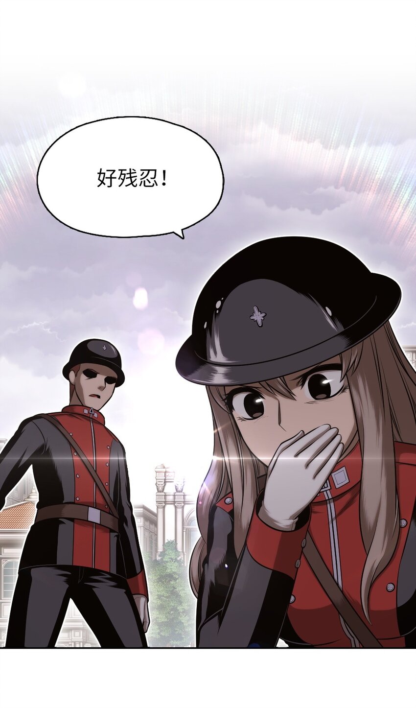 《潘菲亚传奇》18 18 第2页
