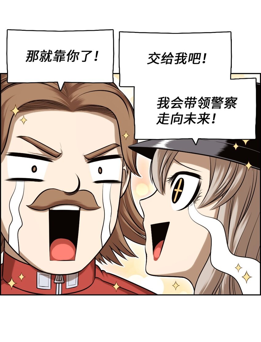 《潘菲亚传奇》18 18 第31页
