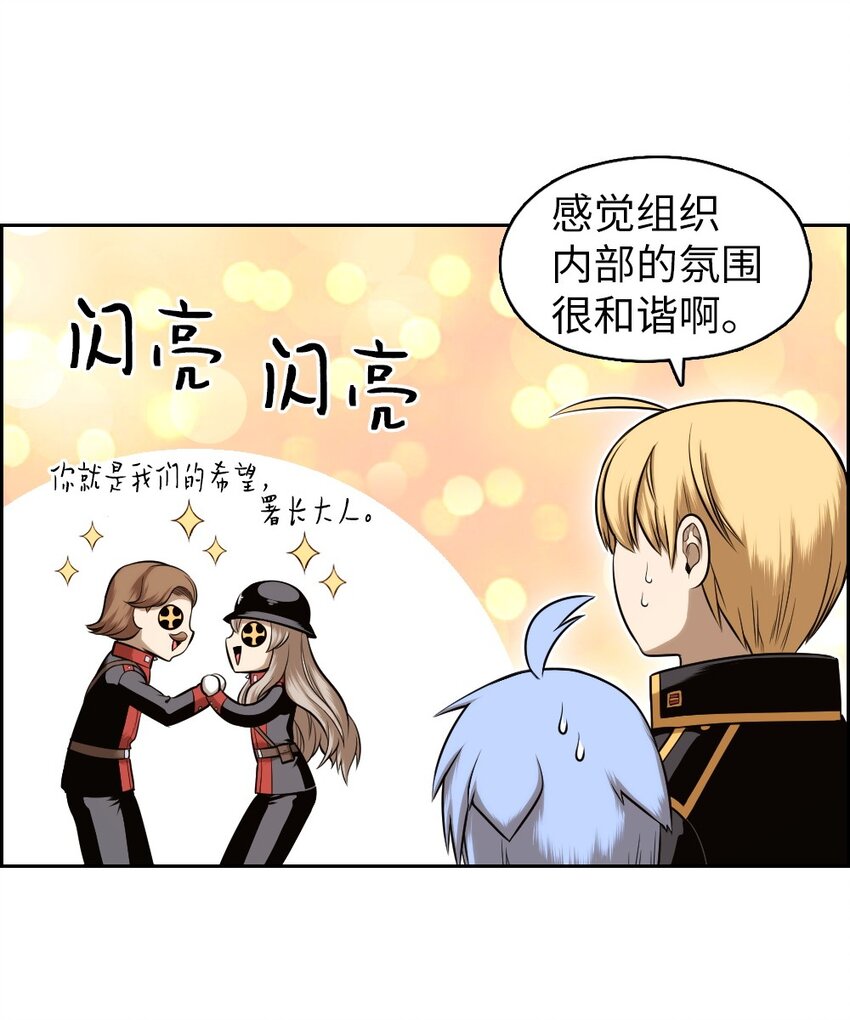 《潘菲亚传奇》18 18 第32页