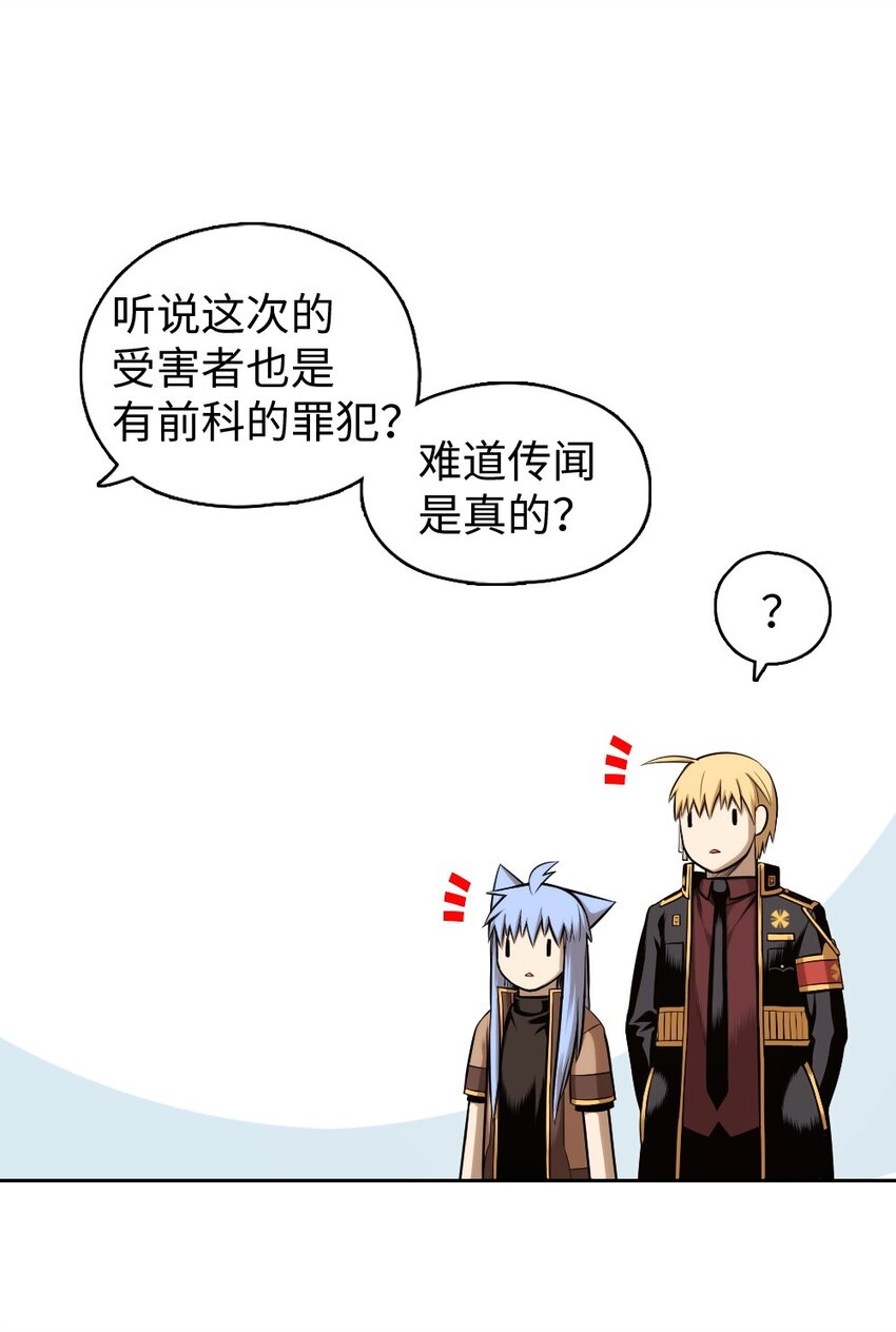 《潘菲亚传奇》18 18 第33页