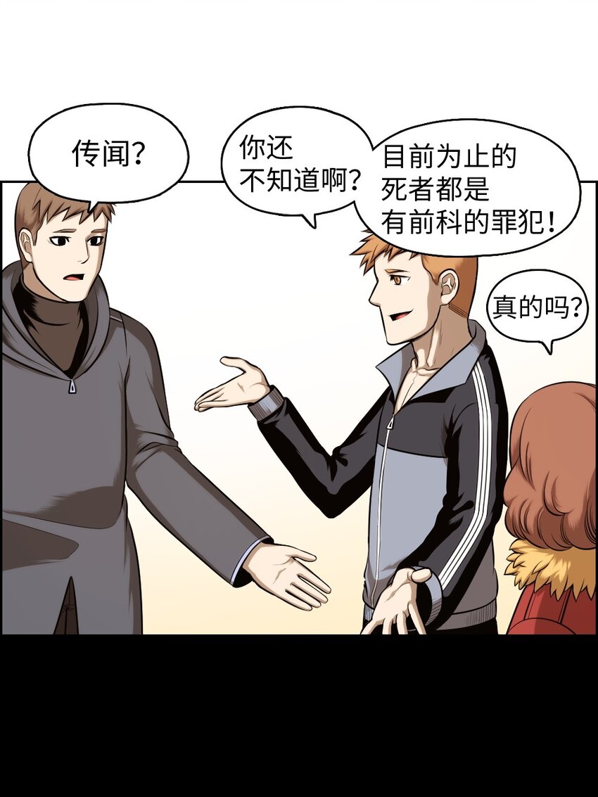 《潘菲亚传奇》18 18 第34页