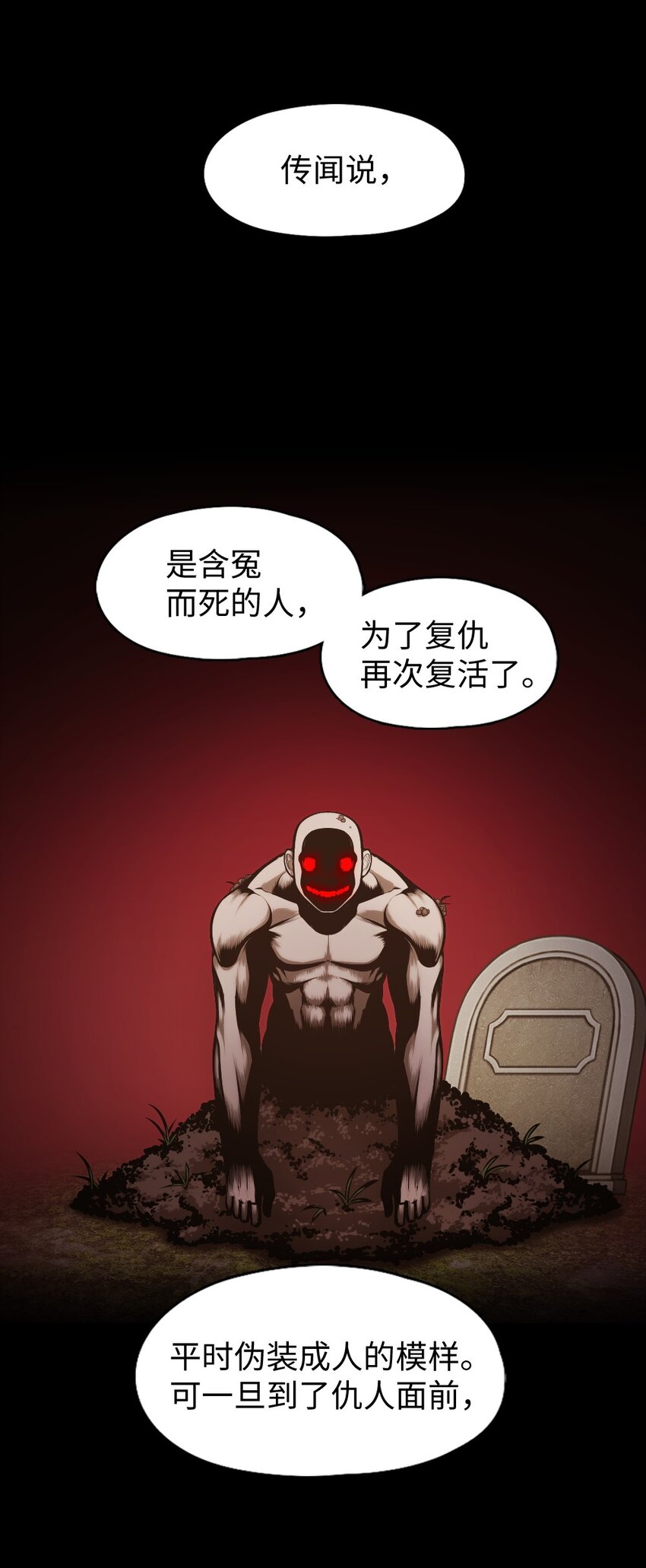 《潘菲亚传奇》18 18 第35页