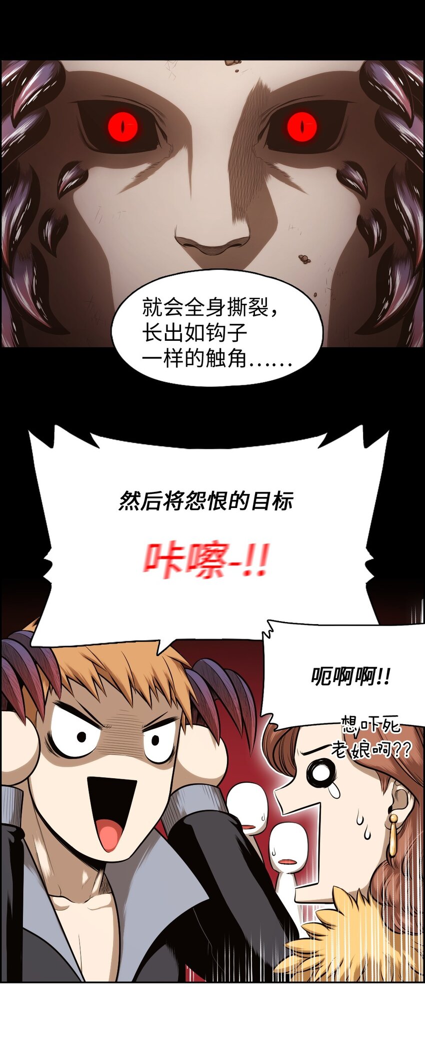 《潘菲亚传奇》18 18 第36页