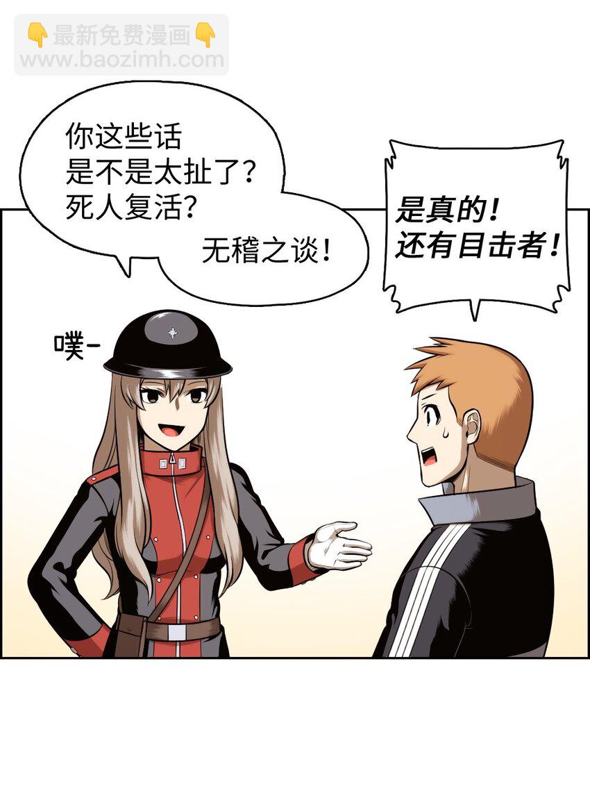 《潘菲亚传奇》18 18 第37页