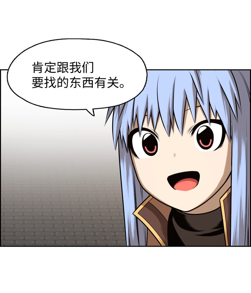 《潘菲亚传奇》18 18 第39页