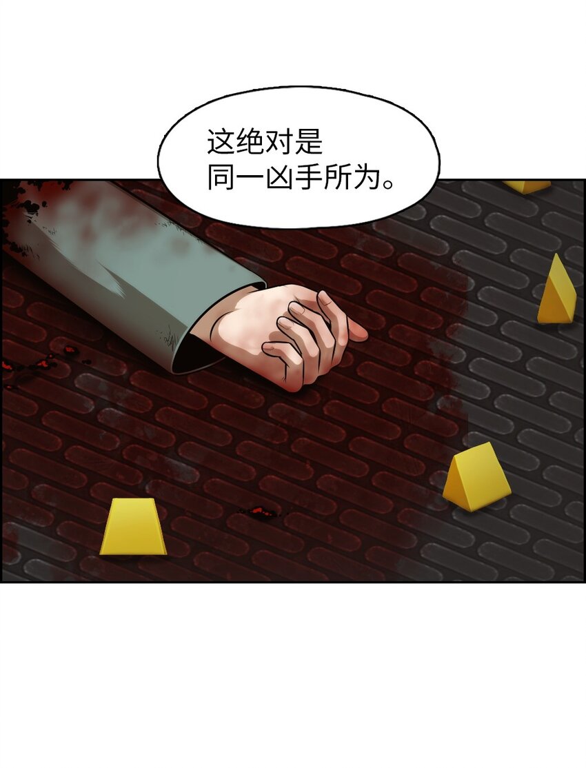 《潘菲亚传奇》18 18 第3页