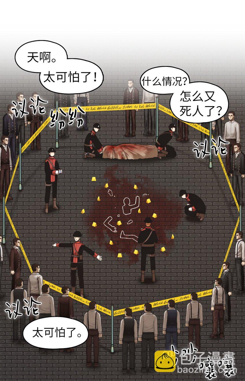 《潘菲亚传奇》18 18 第4页