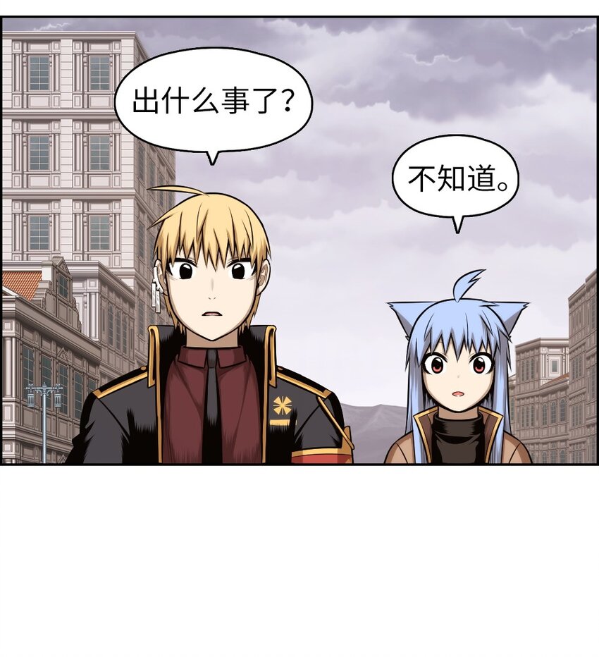 《潘菲亚传奇》18 18 第6页