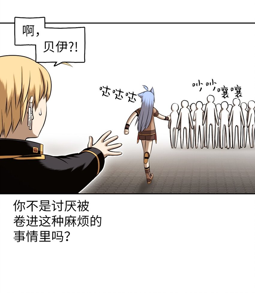 《潘菲亚传奇》18 18 第7页