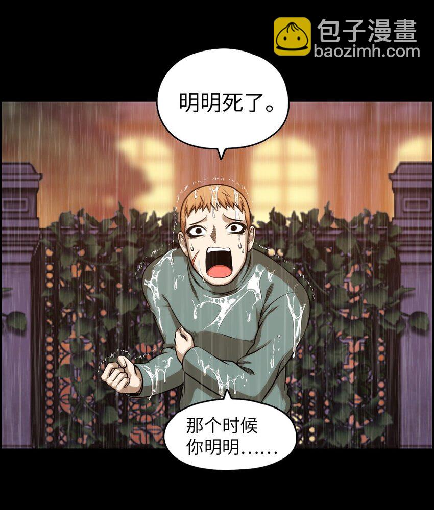 《潘菲亚传奇》17 17 第11页