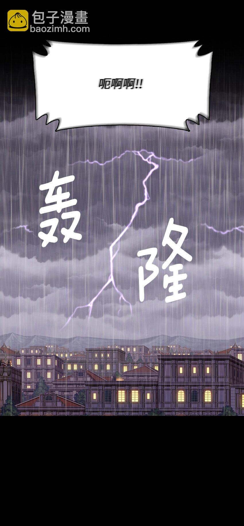 《潘菲亚传奇》17 17 第20页