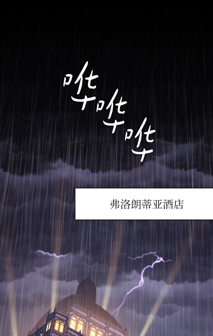 《潘菲亚传奇》17 17 第21页
