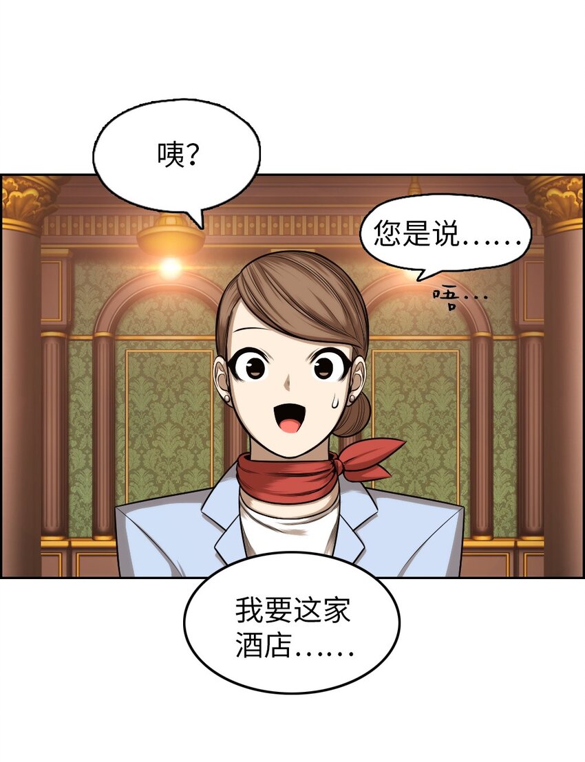 《潘菲亚传奇》17 17 第23页