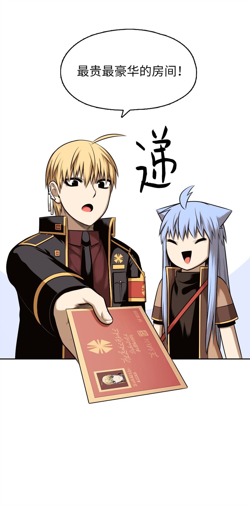 《潘菲亚传奇》17 17 第24页