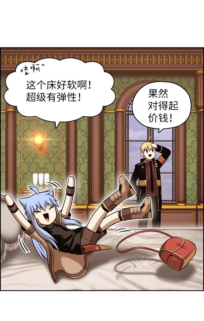 《潘菲亚传奇》17 17 第27页