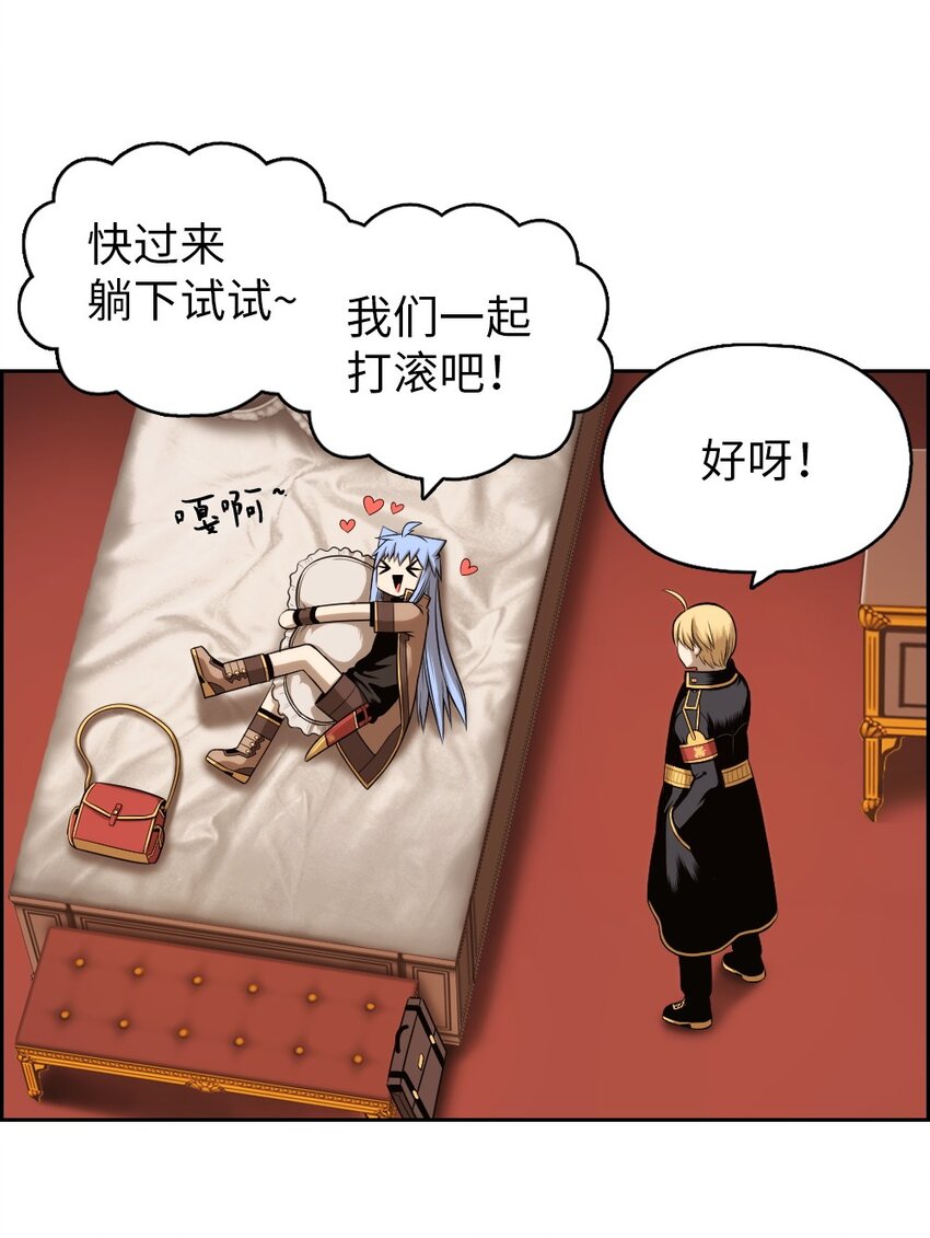 《潘菲亚传奇》17 17 第28页