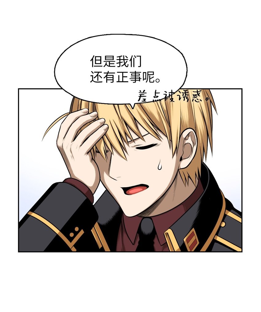 《潘菲亚传奇》17 17 第29页
