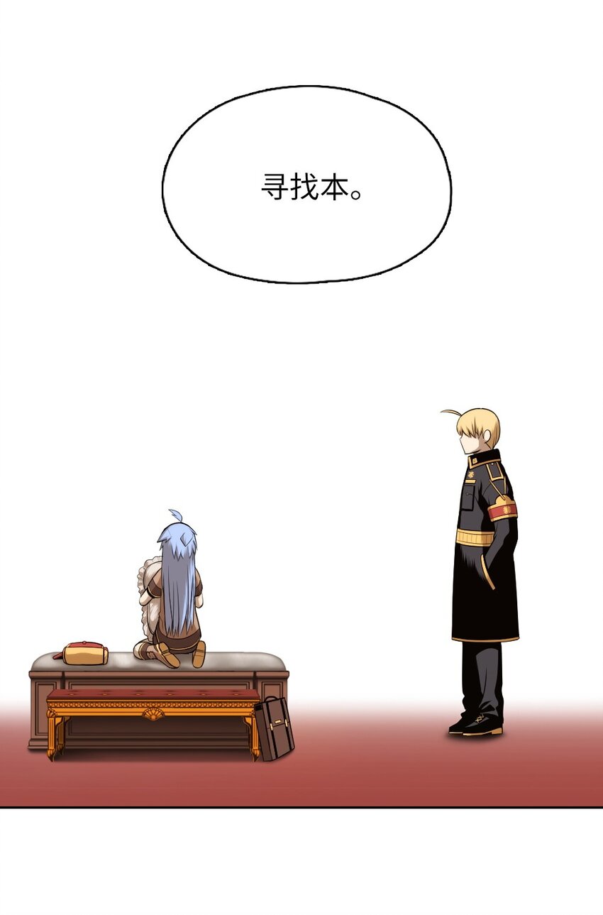 《潘菲亚传奇》17 17 第31页