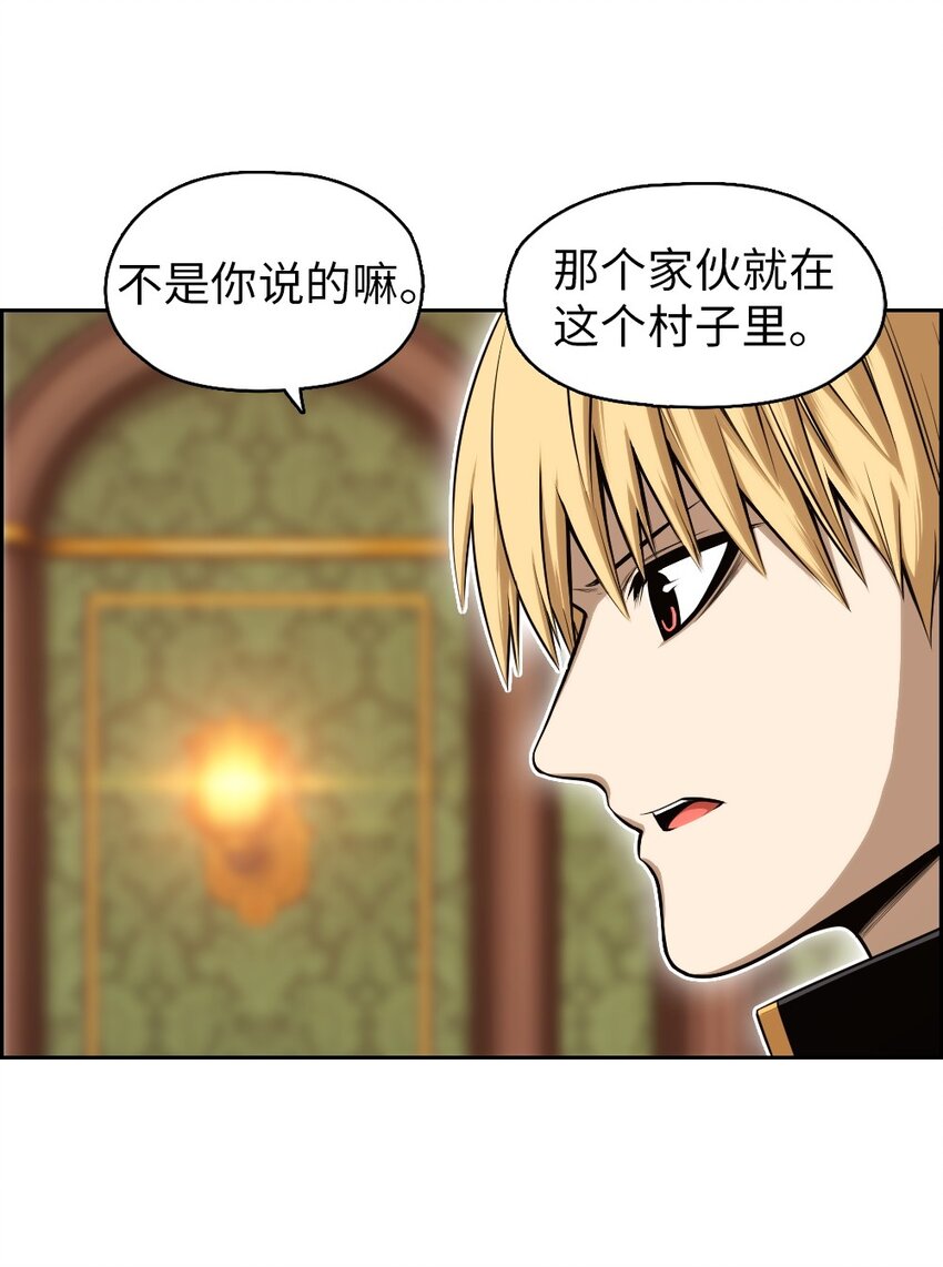 《潘菲亚传奇》17 17 第32页