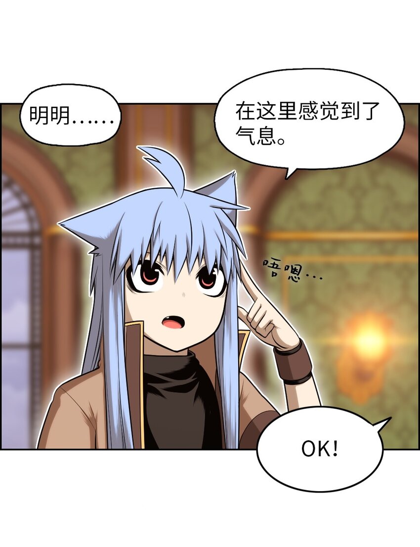 《潘菲亚传奇》17 17 第33页